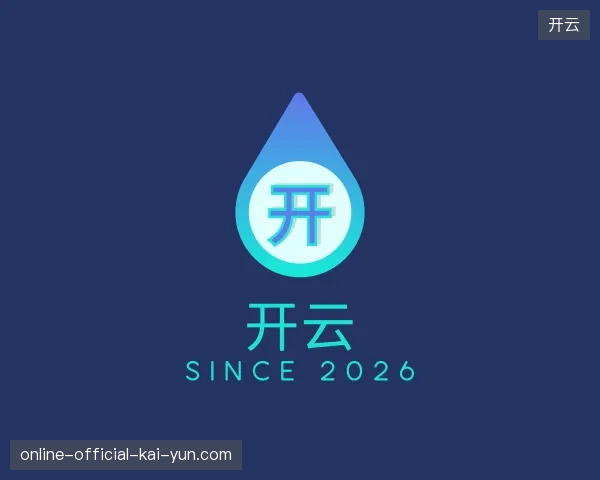 认识开云官网